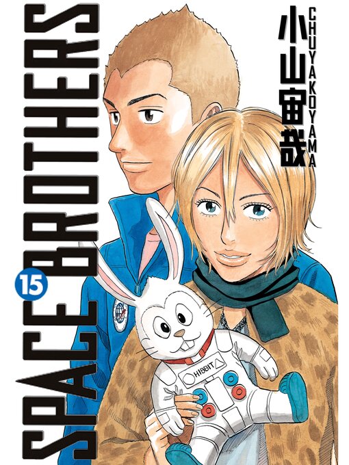 Title details for Space Brothers, Volume 15 by Chuya Koyama - Available